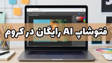 راه اندازی هوش مصنوعی فتوشاپ