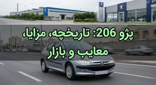پژو 206
